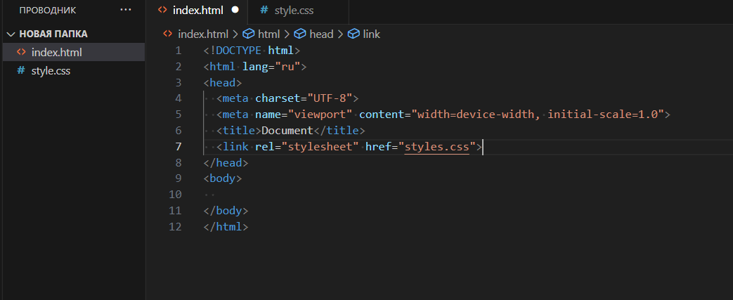 Фрагмент HTML кода с подключенным через тег <link> файлом styles.css.